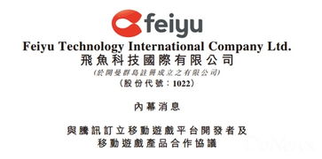 騰訊與飛魚簽署移動(dòng)游戲產(chǎn)品合作協(xié)議，將代理新游開拓市場