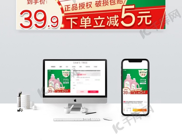洗衣液與針紡織品廠家直售電商主圖直通車 賦能品牌，引爆銷量